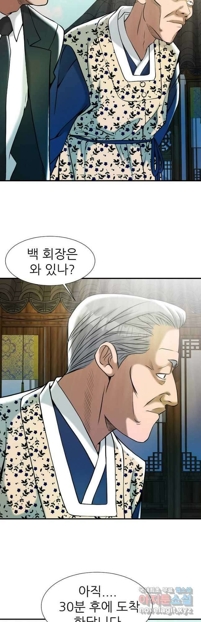 불사 64화 4