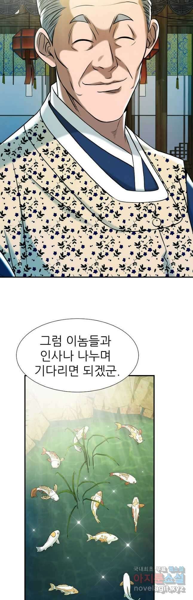 불사 64화 7