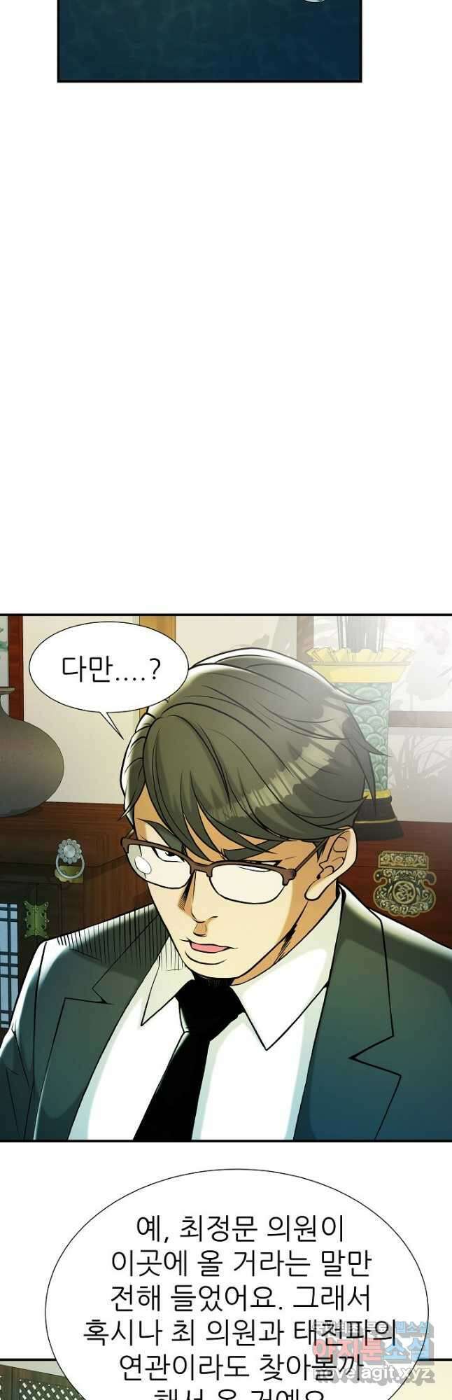 불사 64화 8