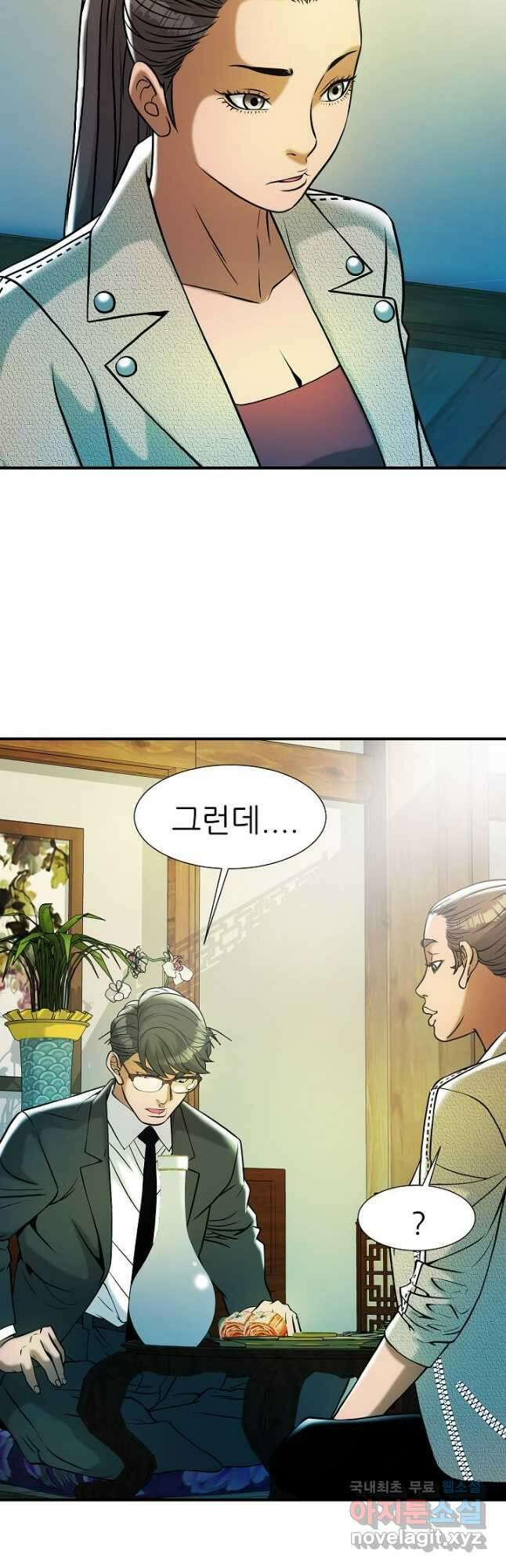 불사 64화 10