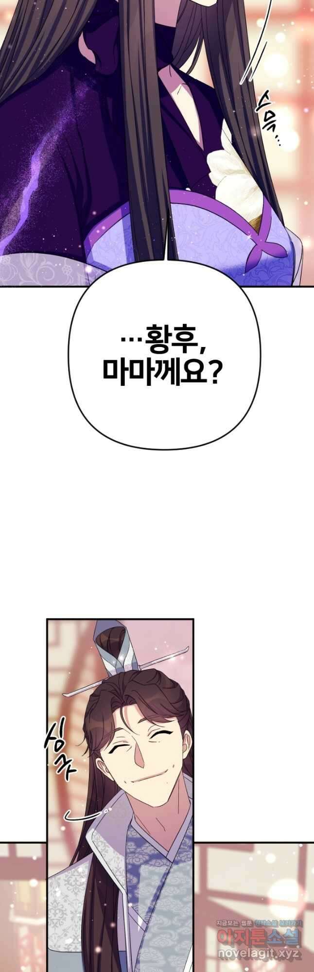 황후궁 체대생 103화 3