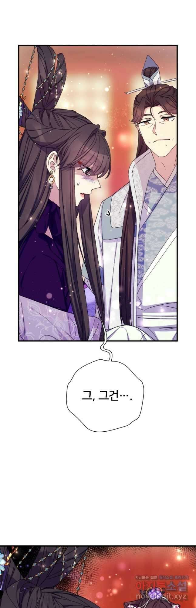 황후궁 체대생 103화 5