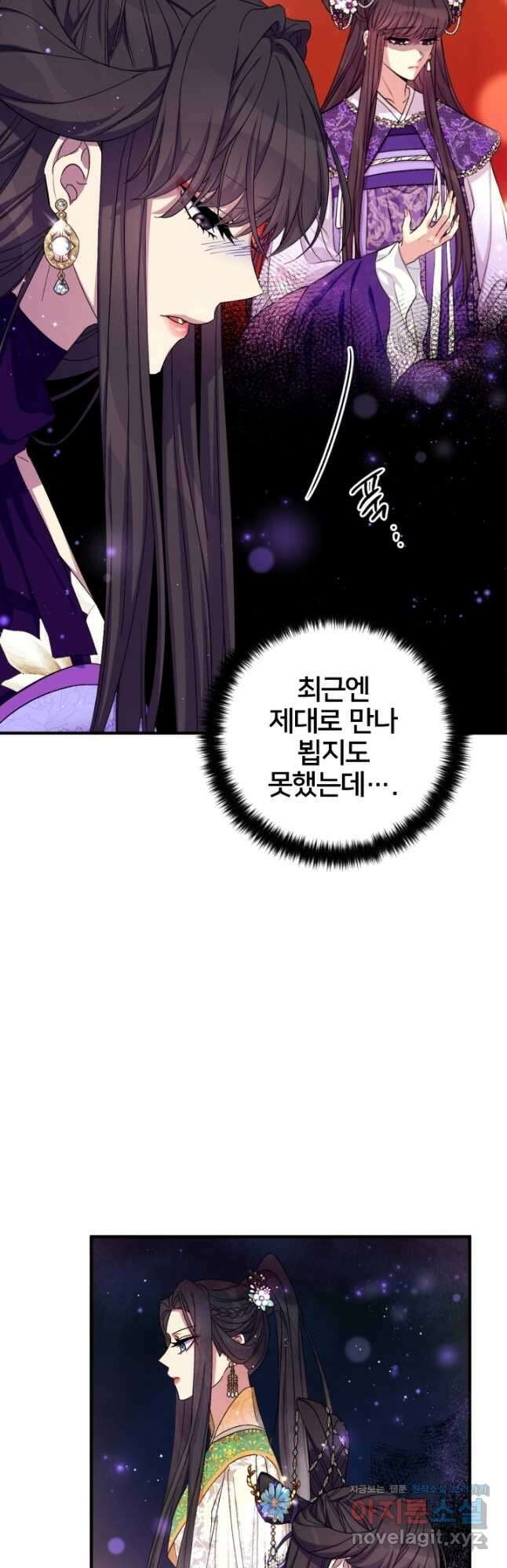 황후궁 체대생 103화 6