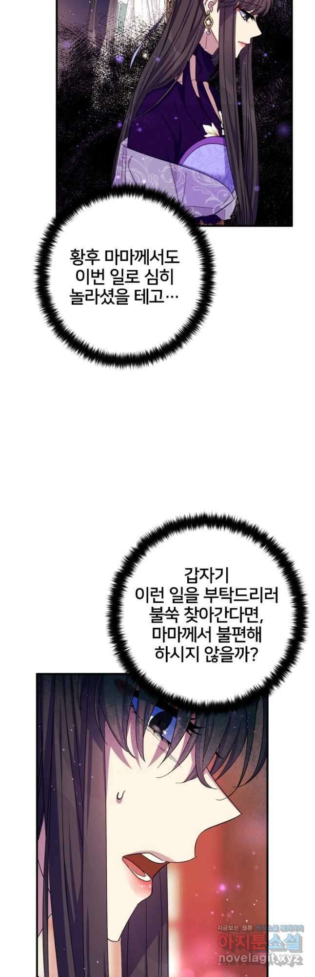황후궁 체대생 103화 7