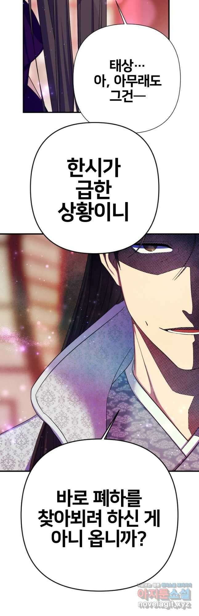 황후궁 체대생 103화 8