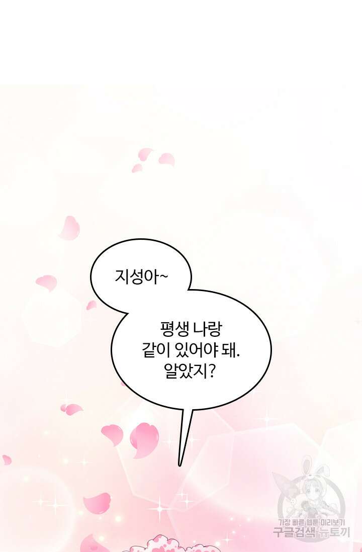 나 좀 빌려주세요 1화 10