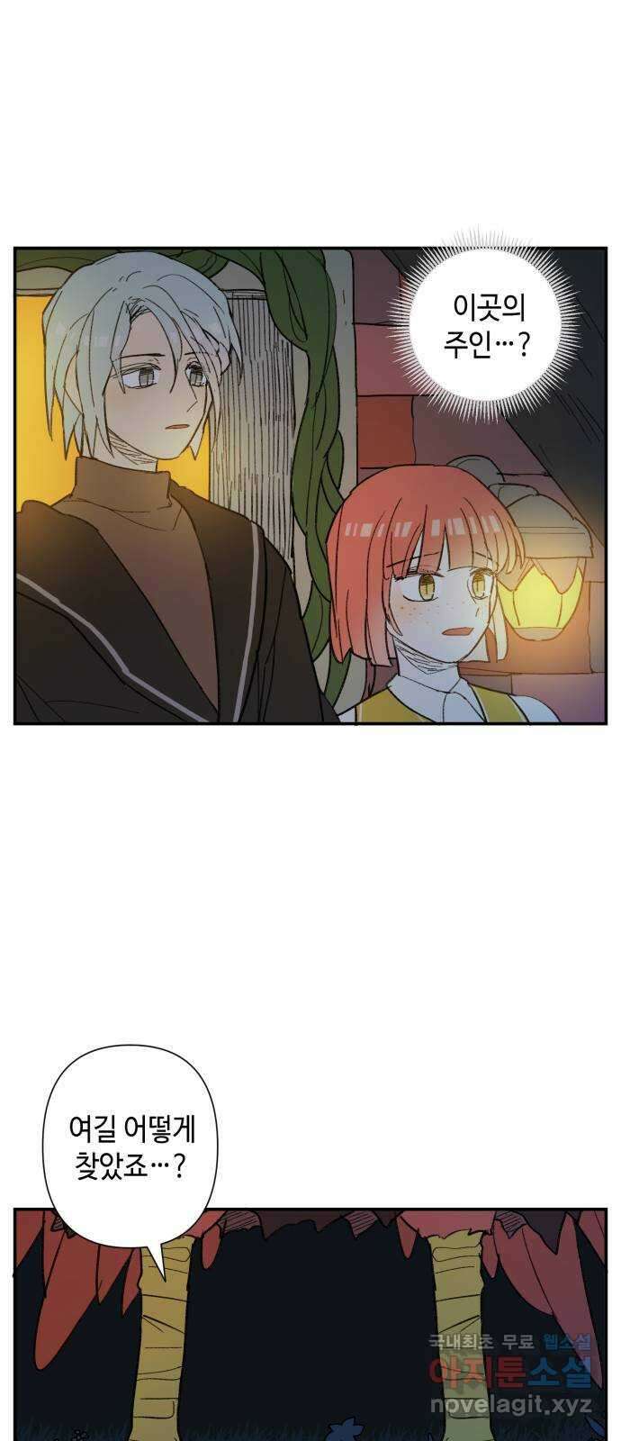 밤을 깨우는 마법 69화 악몽으로부터(2) 1