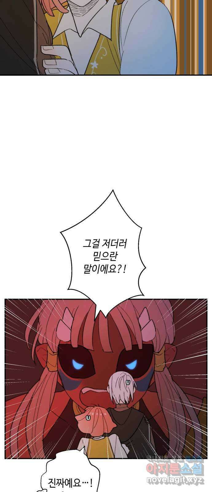 밤을 깨우는 마법 69화 악몽으로부터(2) 4