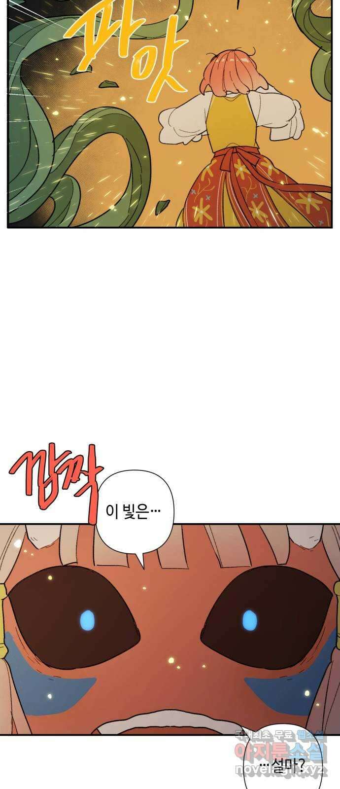 밤을 깨우는 마법 69화 악몽으로부터(2) 8