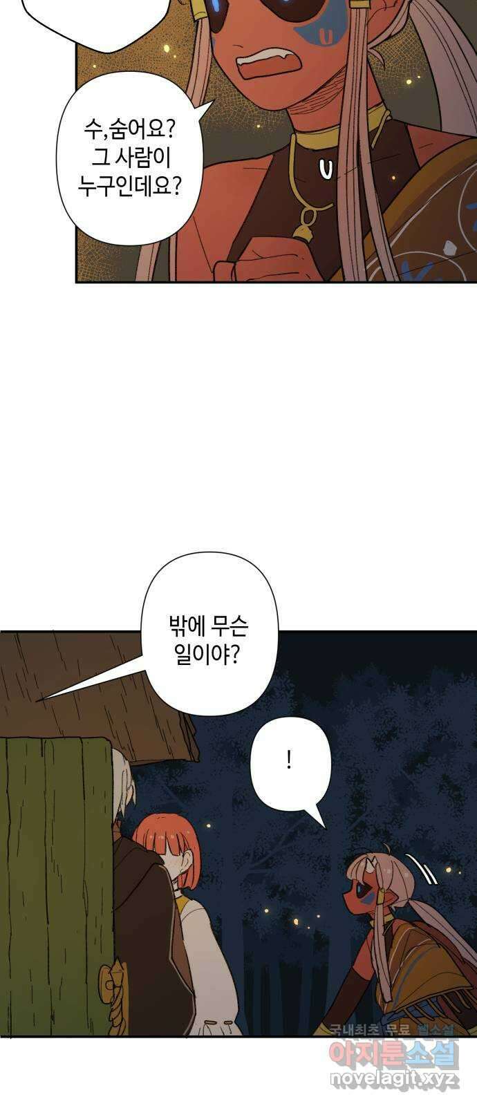 밤을 깨우는 마법 69화 악몽으로부터(2) 11