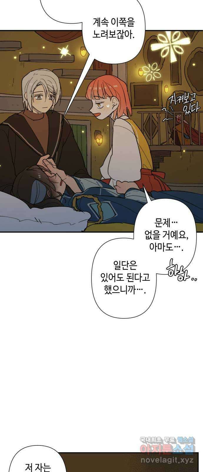 밤을 깨우는 마법 69화 악몽으로부터(2) 19