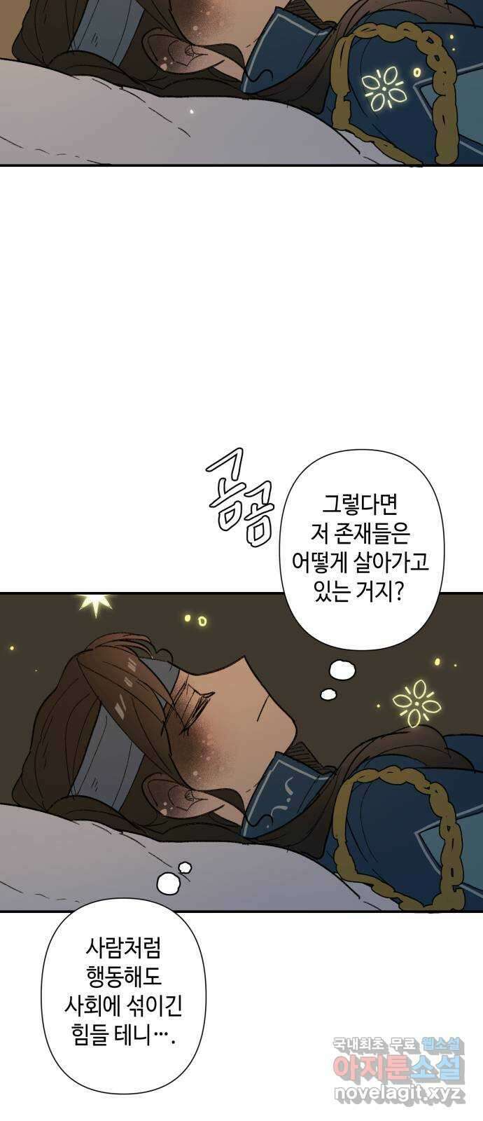 밤을 깨우는 마법 69화 악몽으로부터(2) 21