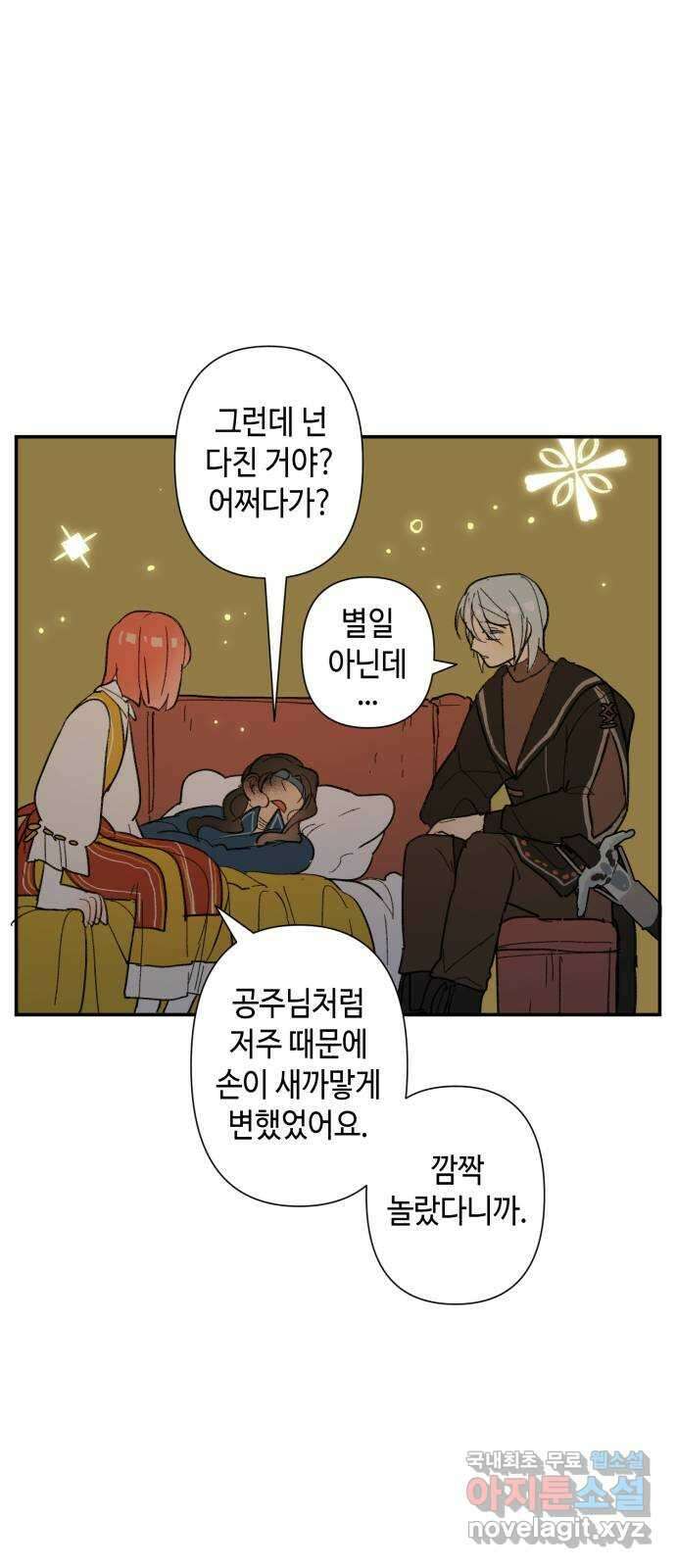 밤을 깨우는 마법 69화 악몽으로부터(2) 22