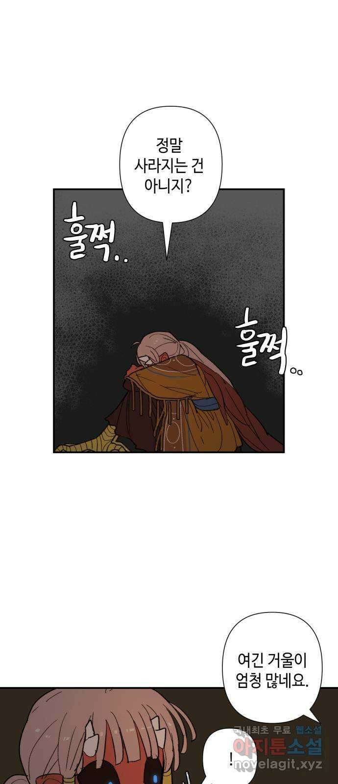 밤을 깨우는 마법 69화 악몽으로부터(2) 31