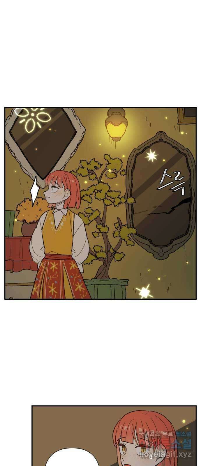 밤을 깨우는 마법 69화 악몽으로부터(2) 33