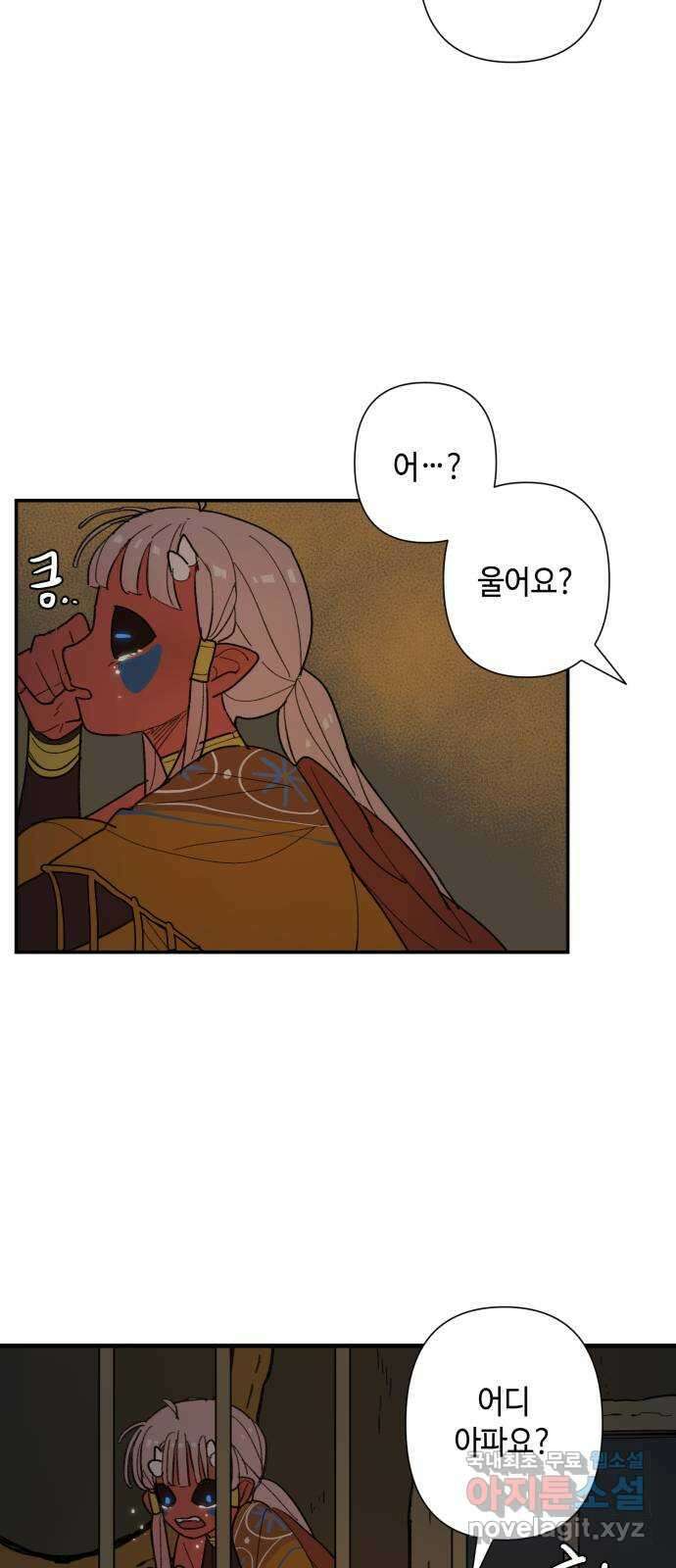 밤을 깨우는 마법 69화 악몽으로부터(2) 35