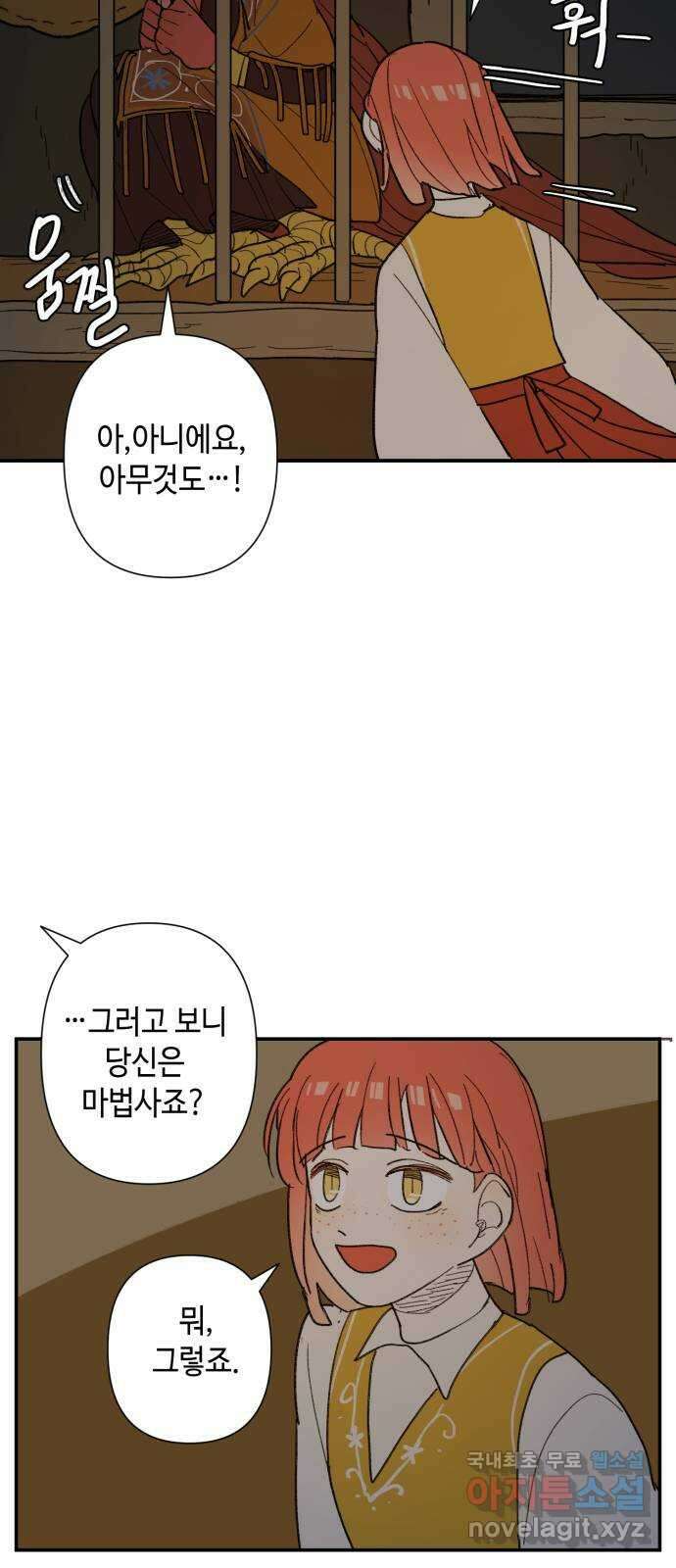 밤을 깨우는 마법 69화 악몽으로부터(2) 36