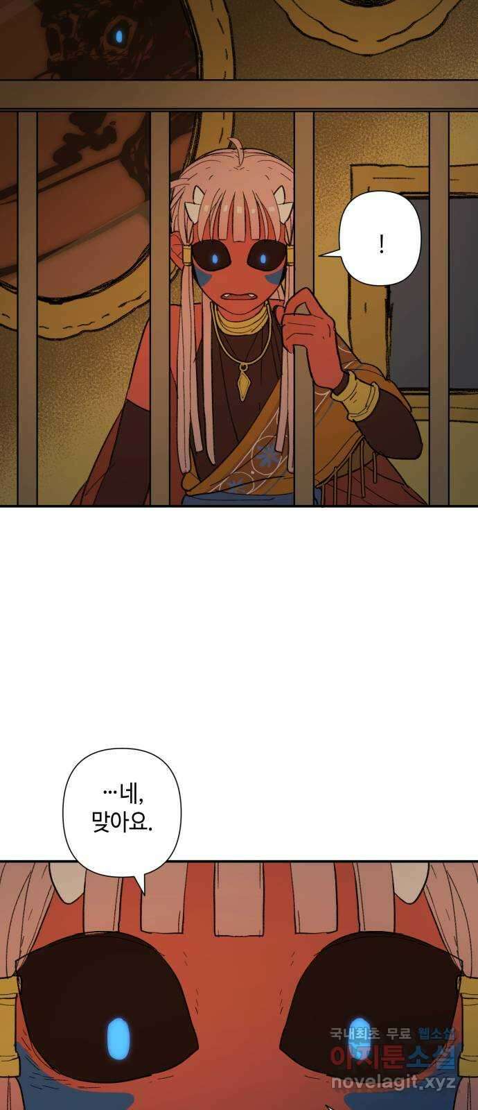 밤을 깨우는 마법 69화 악몽으로부터(2) 43