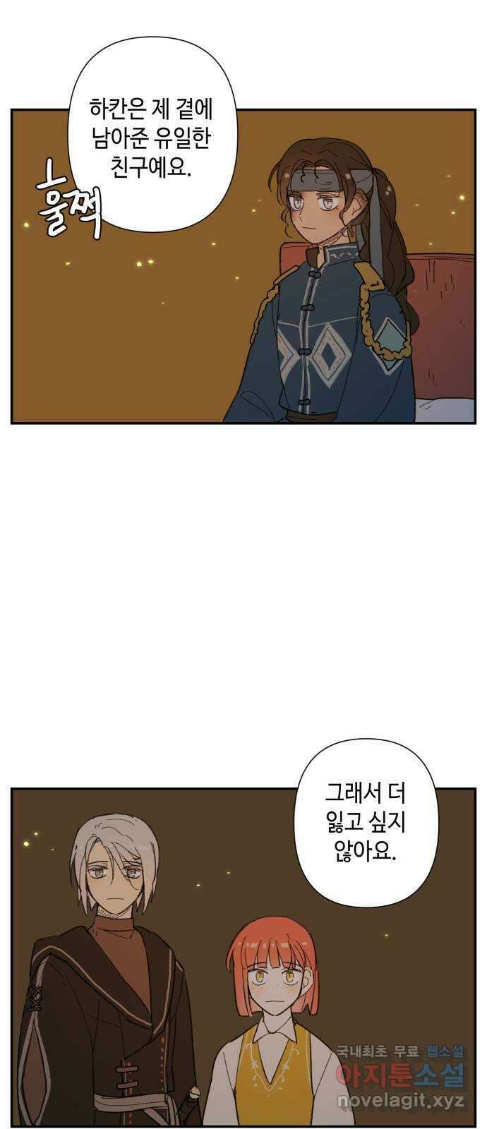 밤을 깨우는 마법 69화 악몽으로부터(2) 49