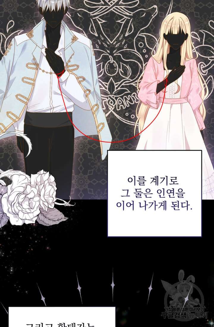 포동포동한 여주는 인기가 없나요 8화 3
