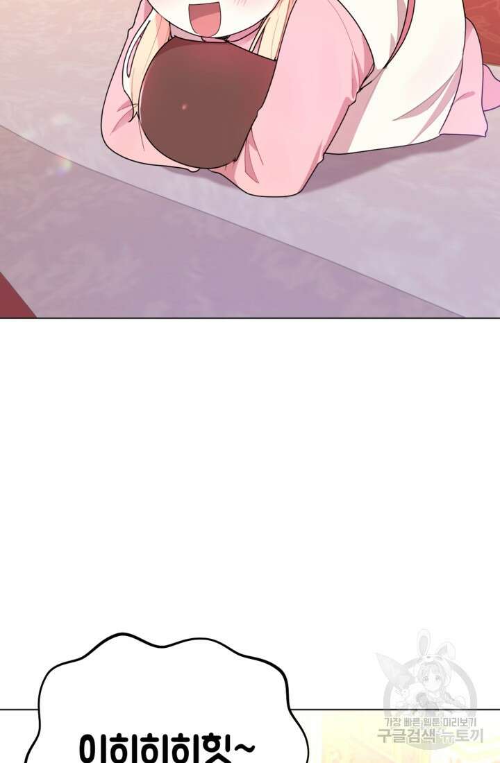포동포동한 여주는 인기가 없나요 8화 6