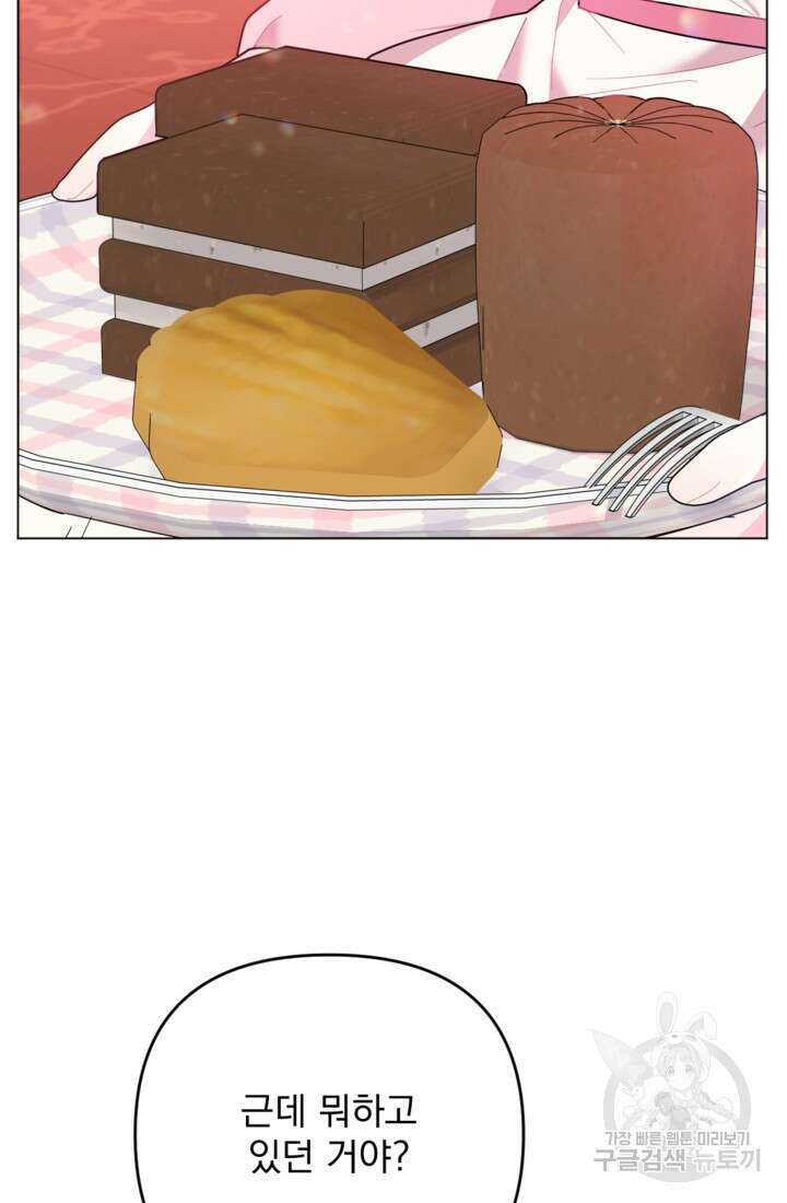 포동포동한 여주는 인기가 없나요 8화 10