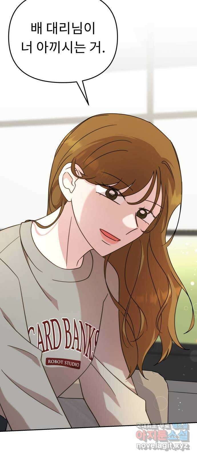 사서고생! 54화. 불편한 동행 28
