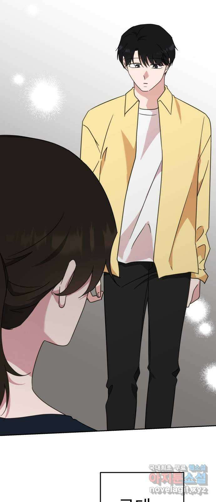 사서고생! 54화. 불편한 동행 56