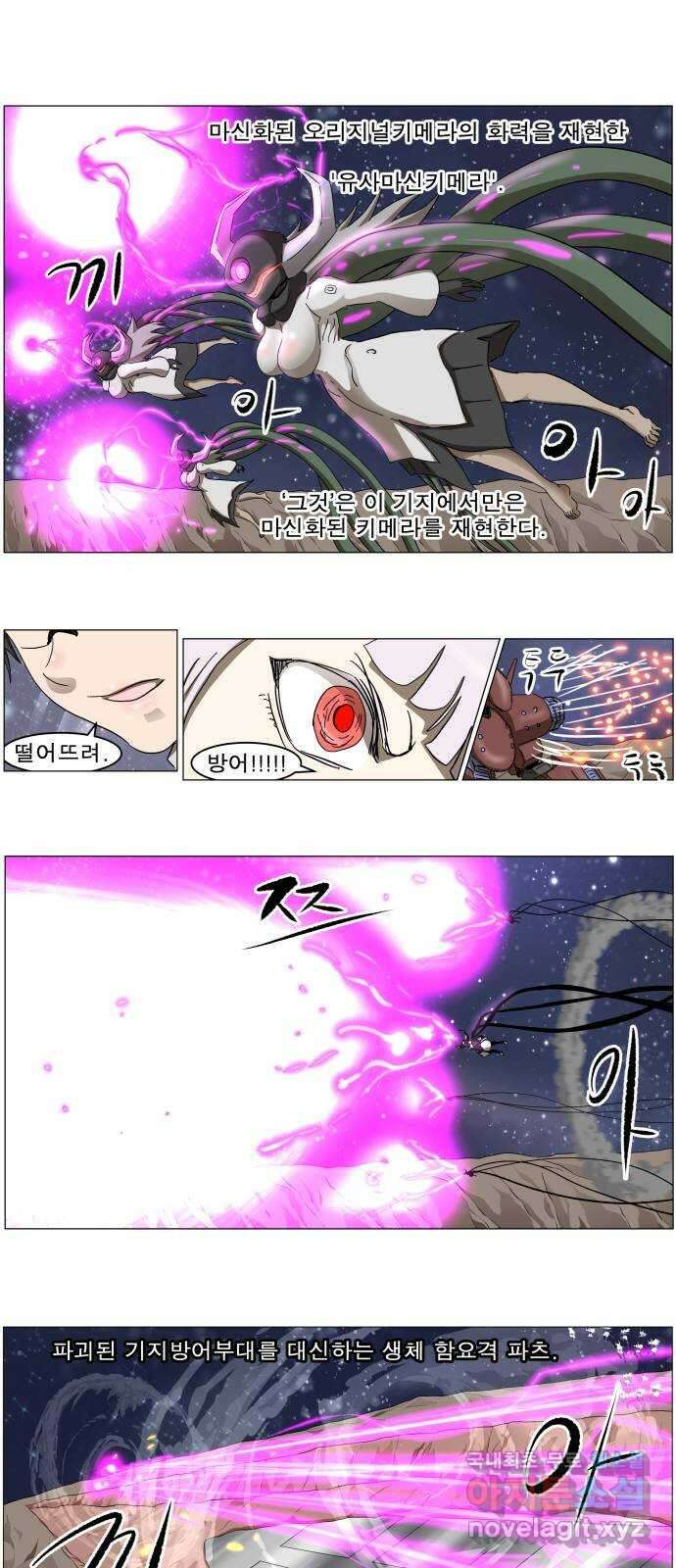 나이트런 문 2부 30화 1