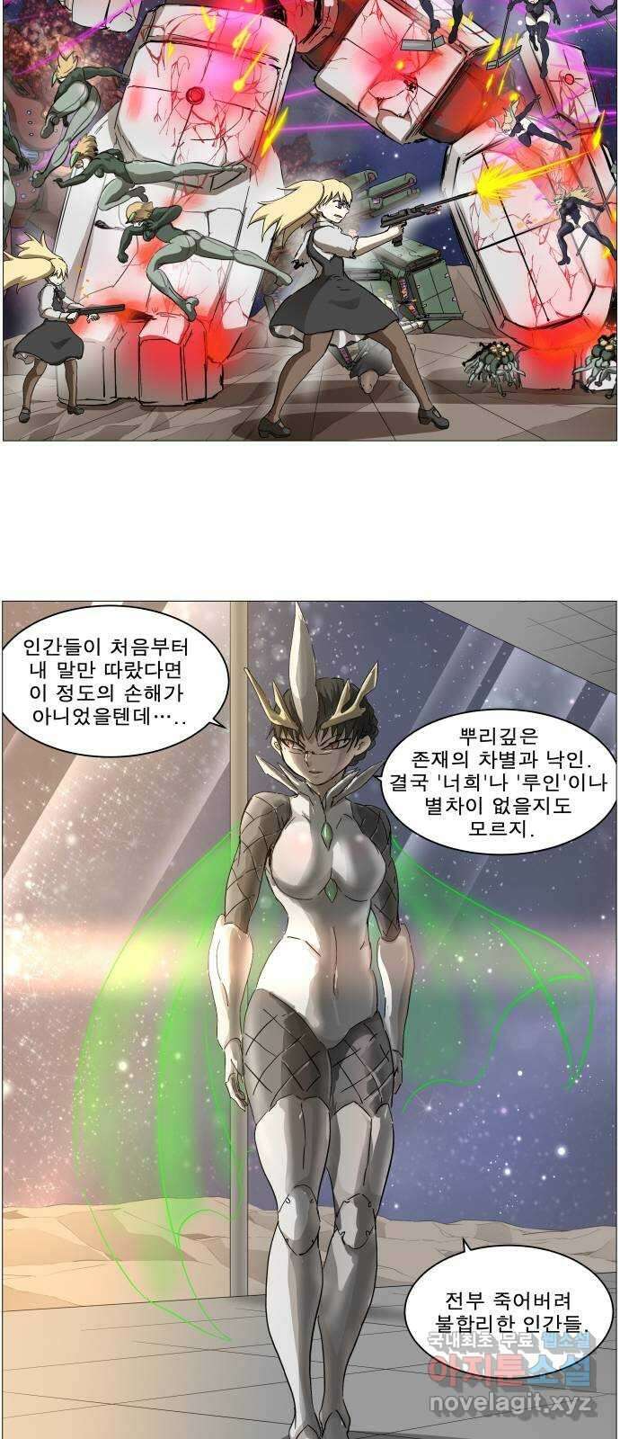 나이트런 문 2부 30화 3