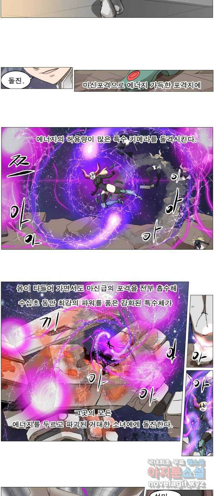 나이트런 문 2부 30화 4