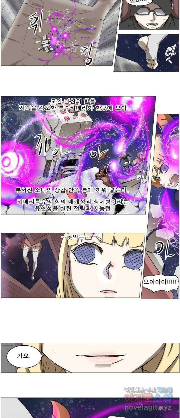나이트런 문 2부 30화 5