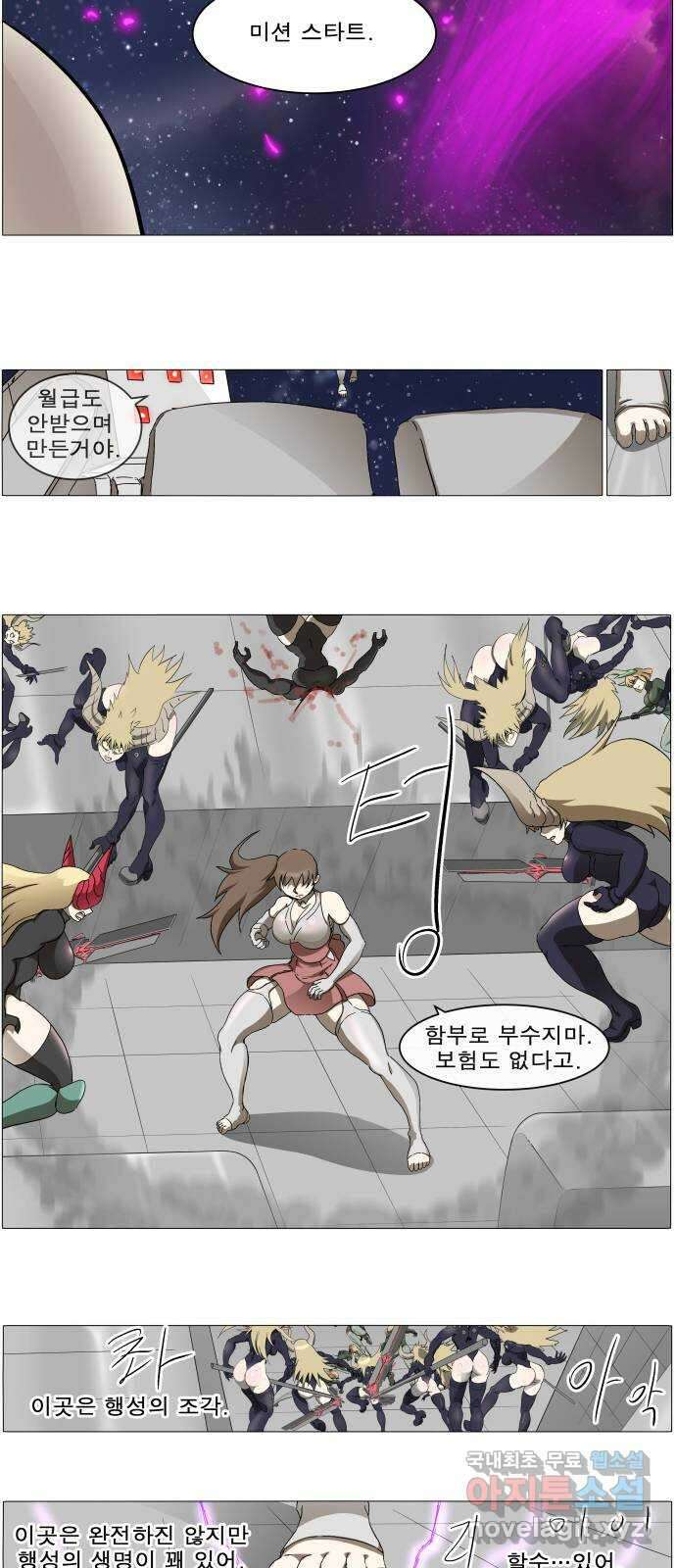나이트런 문 2부 30화 8