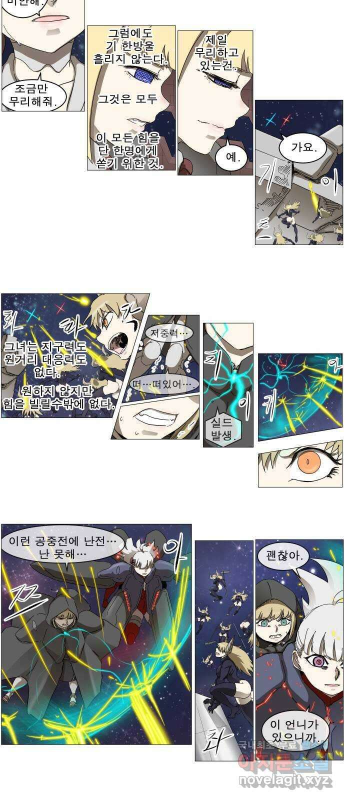 나이트런 문 2부 30화 11