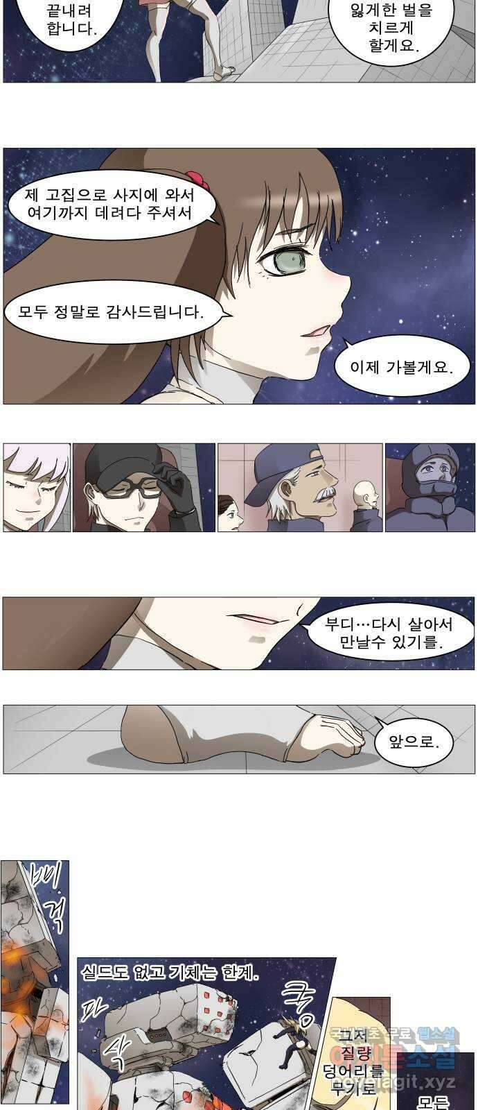 나이트런 문 2부 30화 13