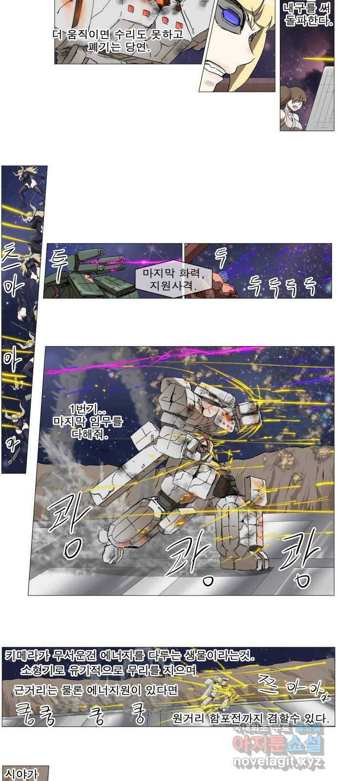 나이트런 문 2부 30화 14