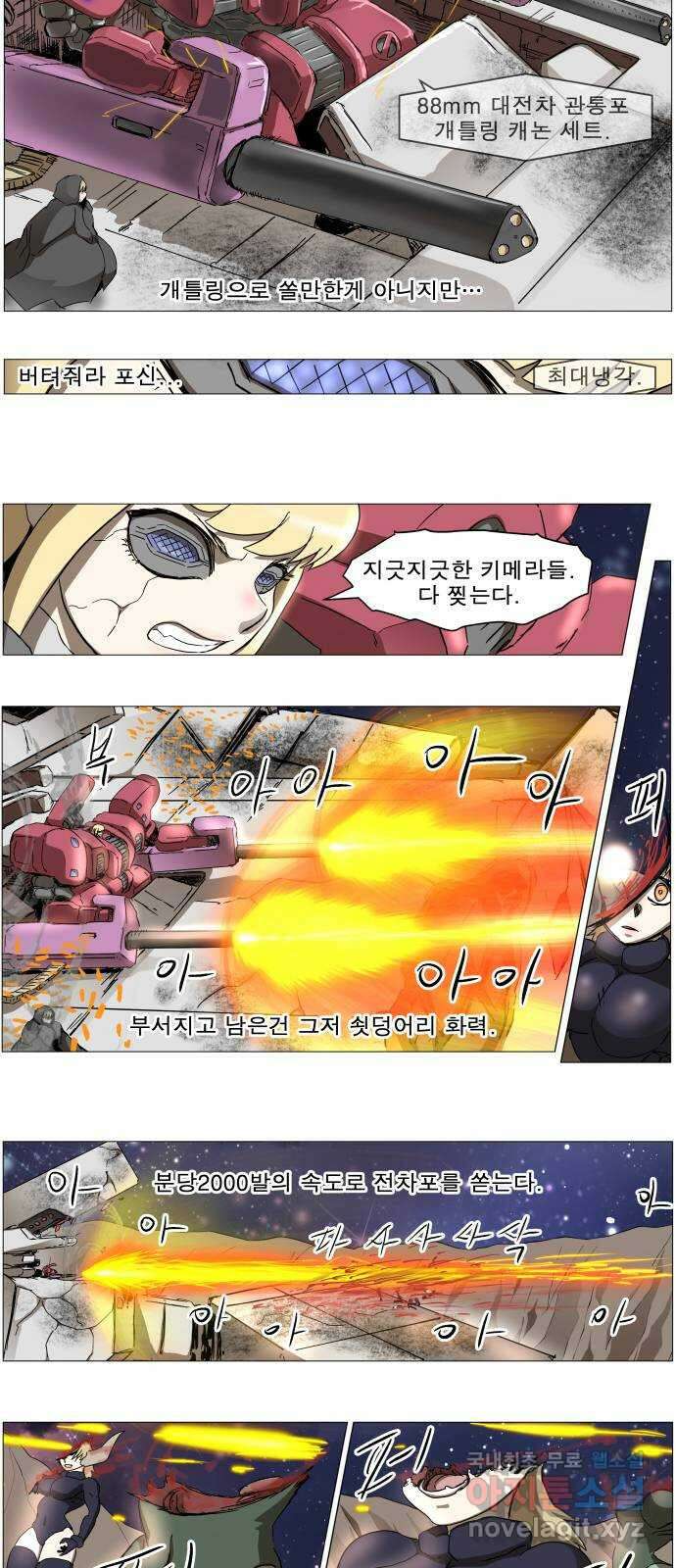 나이트런 문 2부 30화 17