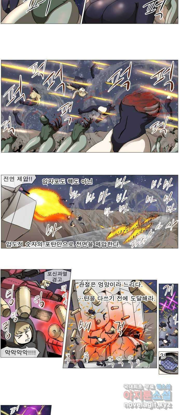 나이트런 문 2부 30화 18