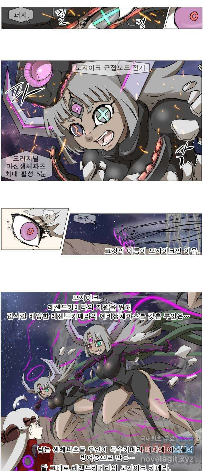 나이트런 문 2부 30화 23