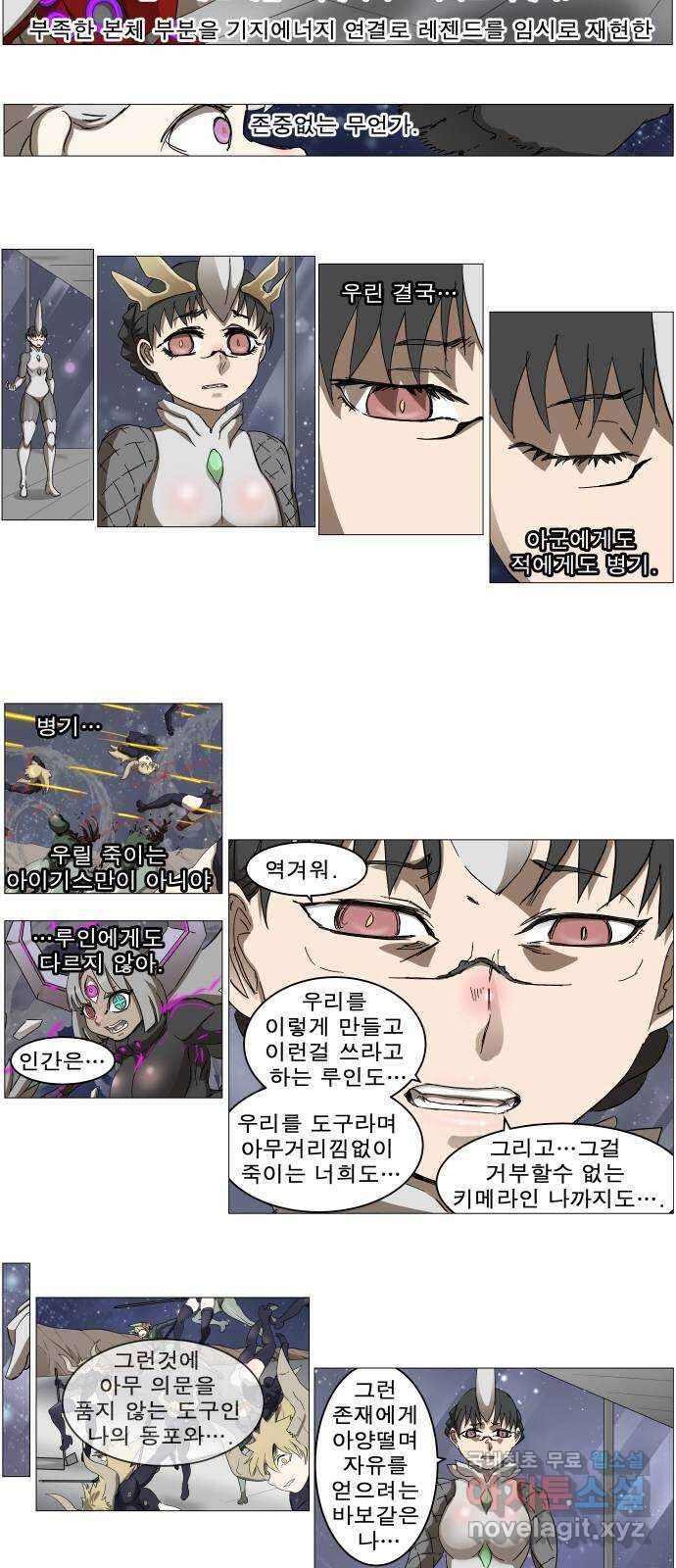 나이트런 문 2부 30화 24