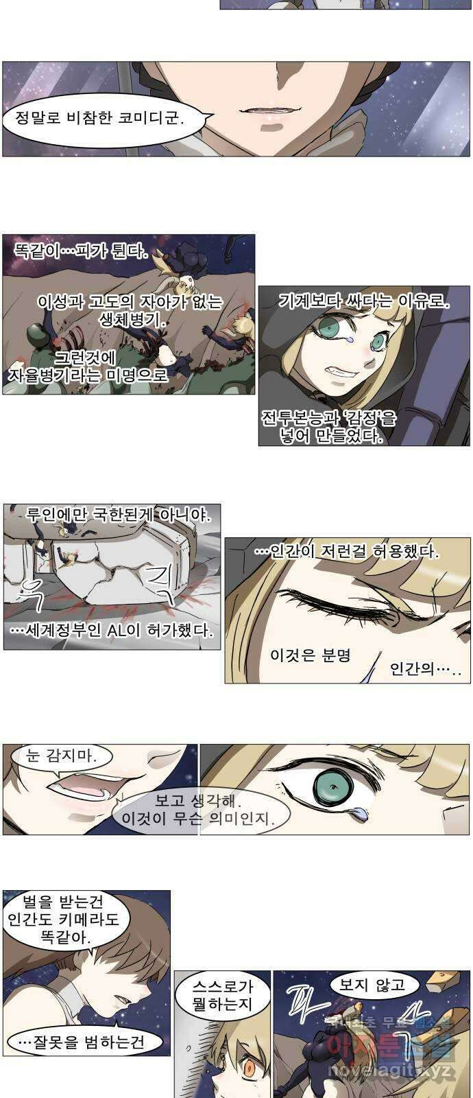 나이트런 문 2부 30화 25