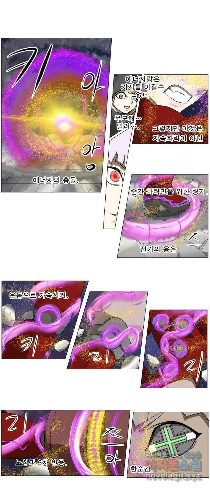 나이트런 문 2부 30화 30