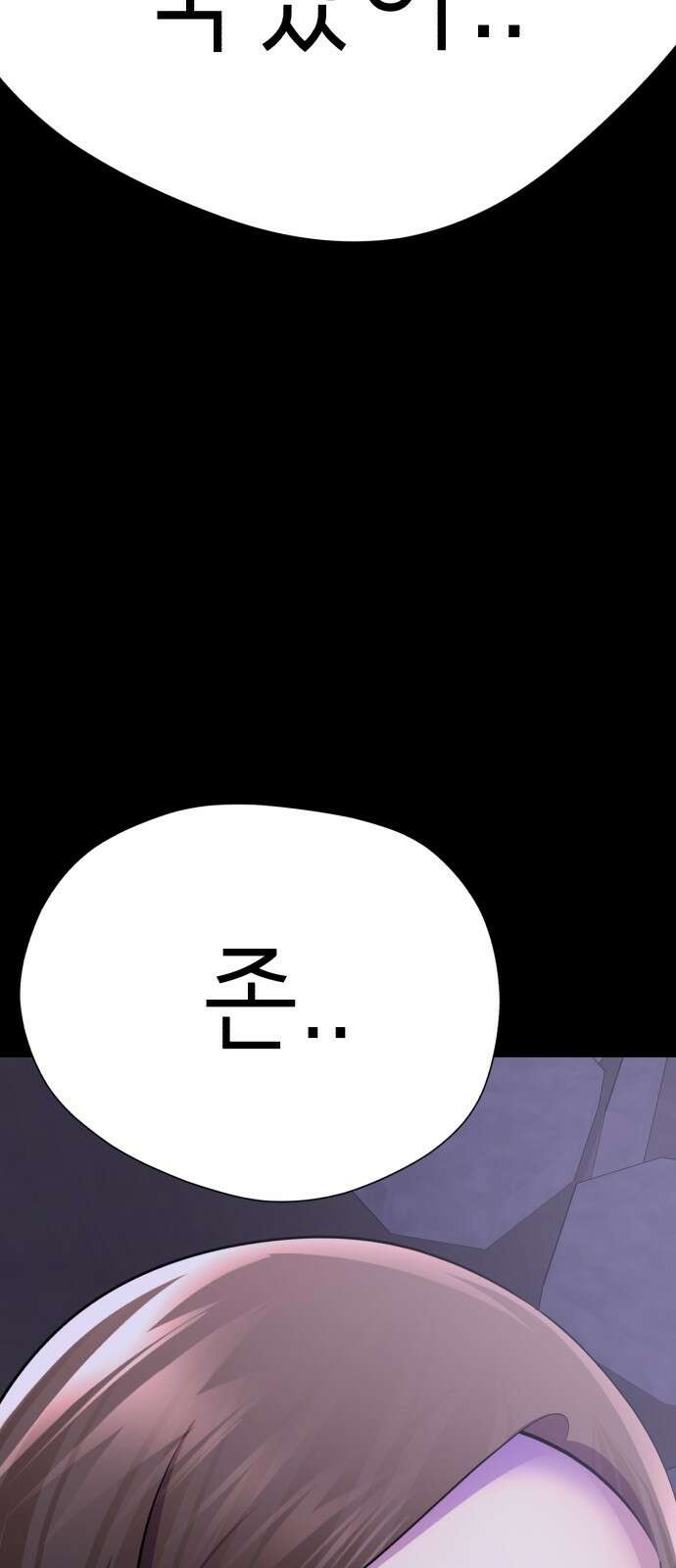 존잘주의 71화. 내가 악마가 된 이유 4