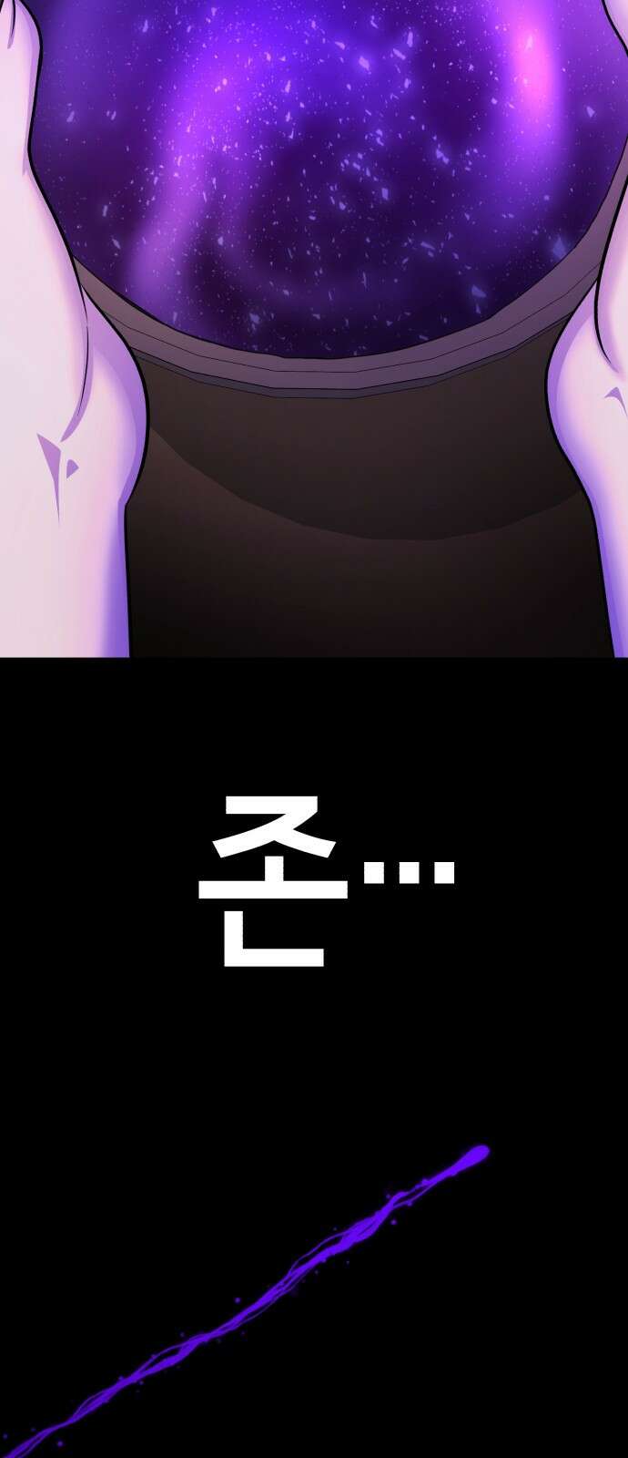 존잘주의 71화. 내가 악마가 된 이유 16