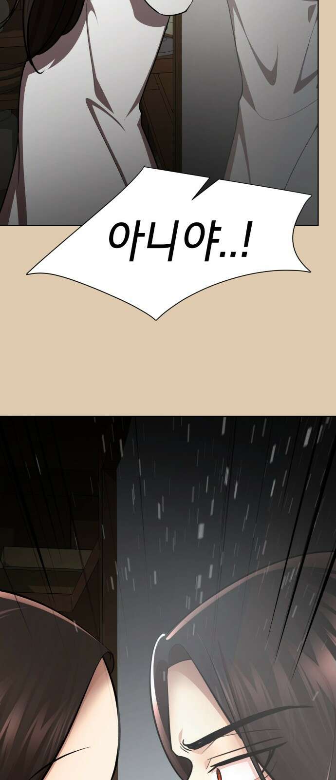 존잘주의 71화. 내가 악마가 된 이유 23