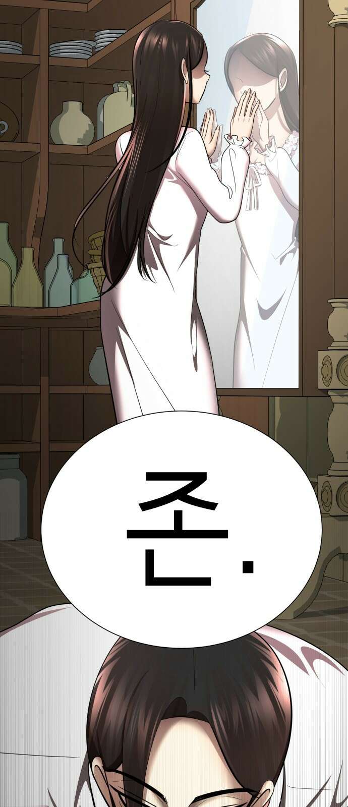 존잘주의 71화. 내가 악마가 된 이유 36