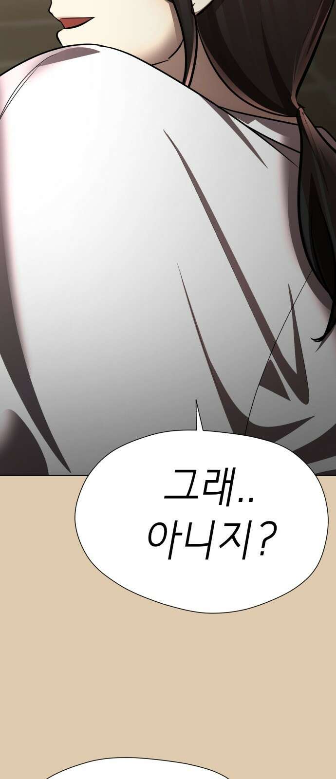존잘주의 71화. 내가 악마가 된 이유 38