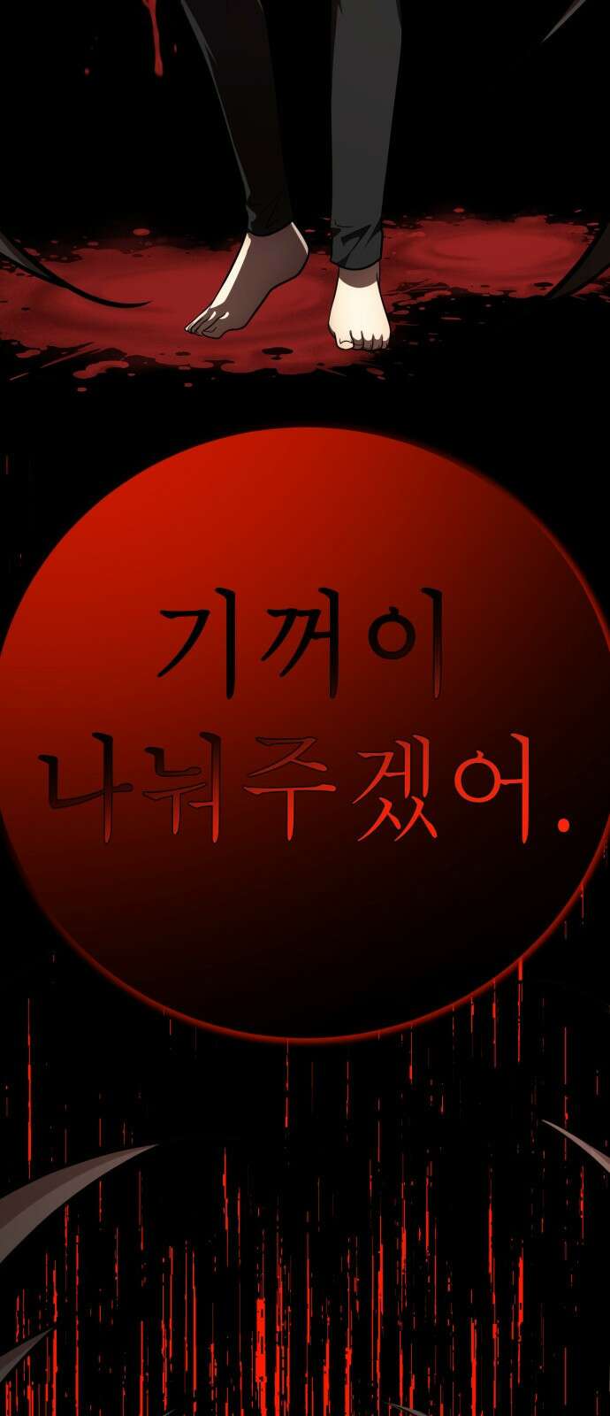 존잘주의 71화. 내가 악마가 된 이유 57