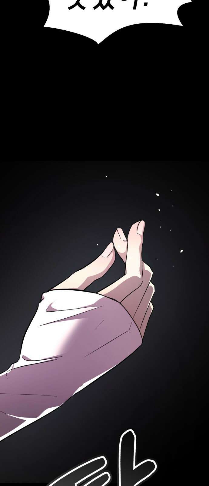 존잘주의 71화. 내가 악마가 된 이유 63