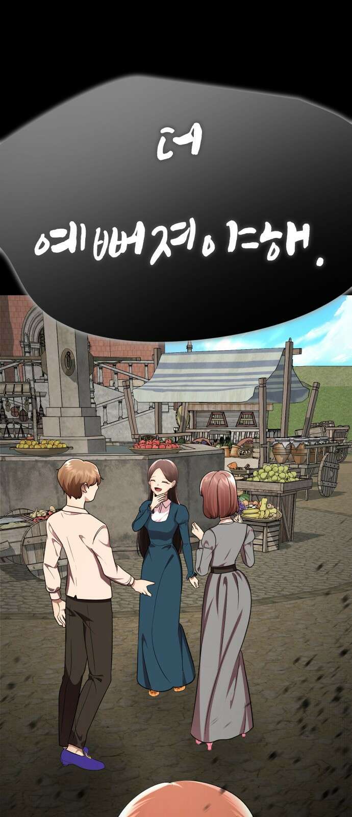 존잘주의 71화. 내가 악마가 된 이유 76